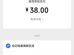 -合记烩面(高新区店)