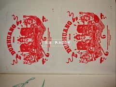 -敦煌市博物馆