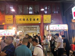 门面-毅祥斋老孙家泡馍(北院门鼓楼店)