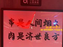 -火联烧烤(学院路创始店)