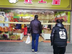 门面-粒上皇(天丰利市场店)