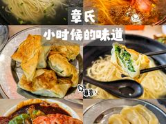 -章氏(广粤路店)