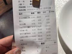 账单-沽上民肴·海鲜锅贴·天津菜(福州道鸿正家园店)