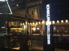 -BAR ICHIKURA