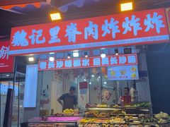 -魏记里脊肉炸炸炸(南门口店)