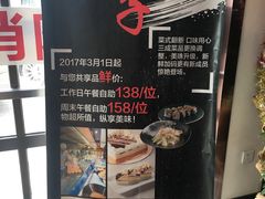 -松子料理(白家庄店)