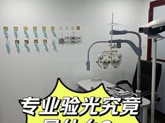 -中科优视医学研究院·验光配镜·近视防控