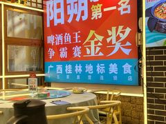 -大师傅金奖啤酒鱼(西街口总店)