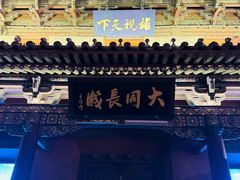 -南城墙永泰门广场