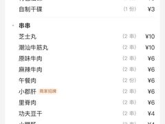 -付小姐在成都(南锣鼓巷店)