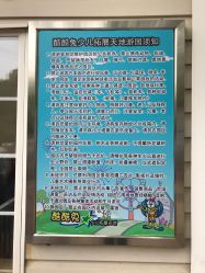 点击看大图 -酷酷兔少儿拓展天地