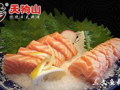 三文鱼-天狗山料理(省体店)