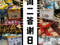 -AEON永旺(东方宝泰店)