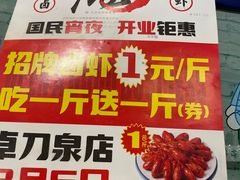 -美膳居川菜馆油焖大虾烧烤(卓刀泉店)