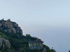 -泰山风景名胜区