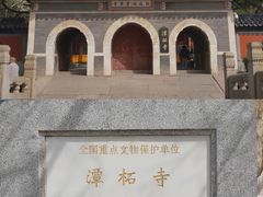 -潭柘寺景区