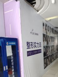 -深圳美莱医疗美容医院