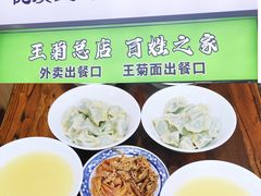 -王菊美食街·王菊面馆(总店)