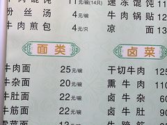 -草桥清真牛肉锅贴扁食店