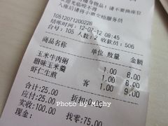 账单-咬不得高祖生煎·简餐(高银街店)