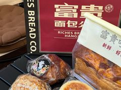 -富贵面包公司(运河店)