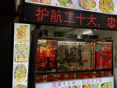 -圆蛋酒料•生腌(开元路店)