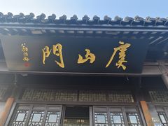 -虞山城墙