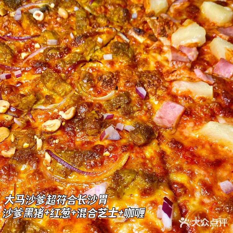 长沙能让你吃的像头猪的披萨🍕美剧同款20寸