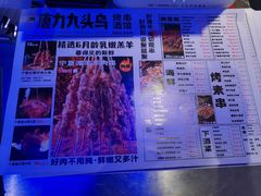 -唐力九头鸟烧烤·罗田吊锅(西云楼店)