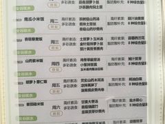 -山食间·中式营养轻餐(保利时光里店)