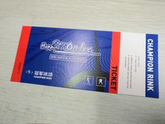 冰场券-冠军冰场CHAMPION RINK(苏州中心商场店)