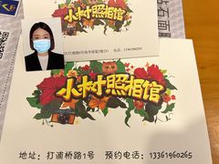 -小树照相馆·证件照(打浦桥店)