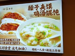 -三好食堂(煎饺·馄饨·肉饼米线·盛世广场店)