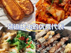 -延边金利串店(安达街店)