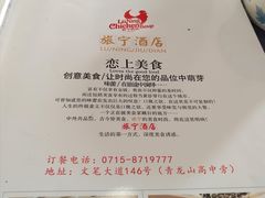 -旅宁大酒店