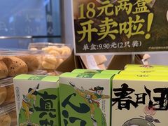 -泸溪河桃酥(海陵万象城店)