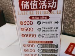 -来菜·湖北头牌藕汤(武商MALL众圆店)