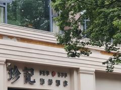 -珍记海鲜酒家(嵩山路店)