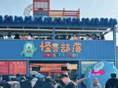 -北国奥特莱斯