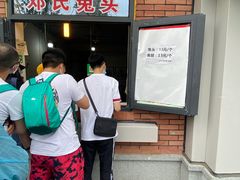 -邓氏兔头