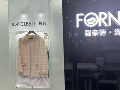 -福奈特洗衣洗鞋(川沙百联店)
