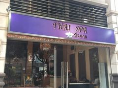 -莲泰式·中式·沐足·精油SPA采耳(天河店)