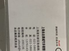 -上海永达奥迪4S店(张杨路店)