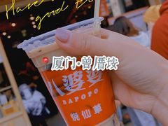 -八婆婆烧仙草(曾厝垵店)