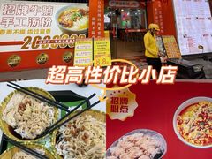 -吴一川牛腩粉(西村店)