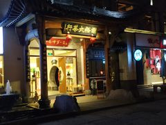 -谢裕大茶行(黎阳店)