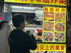 -海大南门夜市(海富街店)