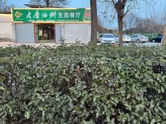 -老磨油饼(高陵店)