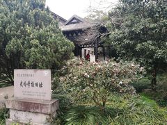 -蒋氏故居