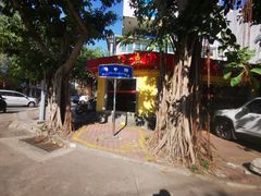 -一茶一点(海景店)